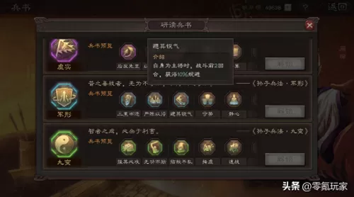 诸葛属于哪个阵容搭配最好　诸葛亮配将三国志战略版-第8张