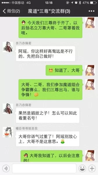 魔道祖师搭配阵容推荐图片　《魔道祖师》-第1张