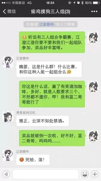 魔道祖师搭配阵容推荐图片　《魔道祖师》-第2张