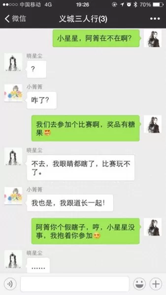 魔道祖师搭配阵容推荐图片　《魔道祖师》-第4张