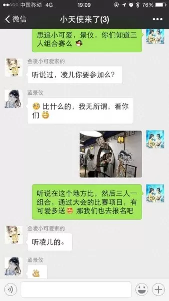 魔道祖师搭配阵容推荐图片　《魔道祖师》-第3张