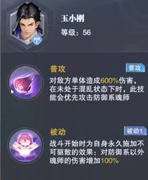 魂师对决活动八人阵容搭配　魂师对决8人阵容啥意思-第5张