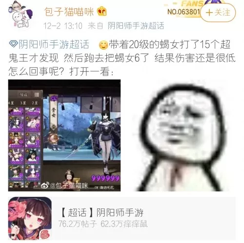 鬼王模式阵容搭配推荐最新　阴阳师鬼王阵容-第2张