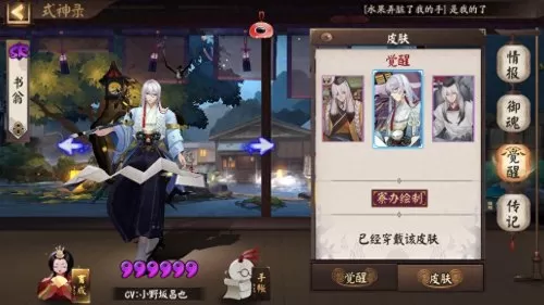 鬼王模式阵容搭配推荐最新　阴阳师鬼王阵容-第5张