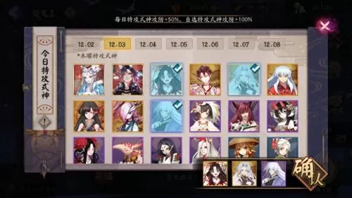 鬼王模式阵容搭配推荐最新　阴阳师鬼王阵容-第6张