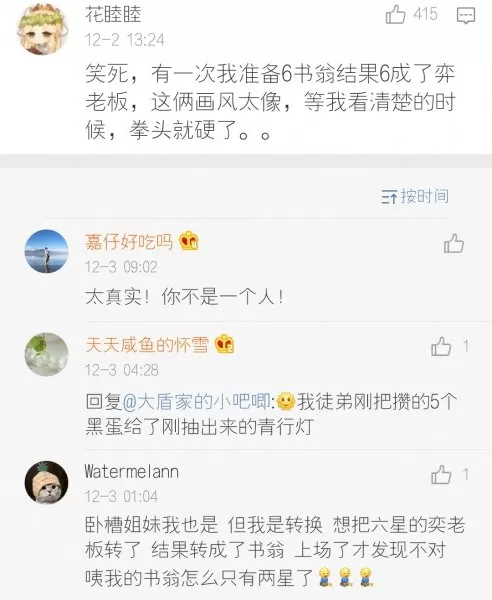 鬼王模式阵容搭配推荐最新　阴阳师鬼王阵容-第3张
