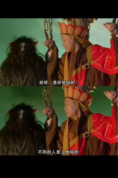 鬼畜唐僧最强阵容搭配图片　大圣不取经最强阵容-第3张
