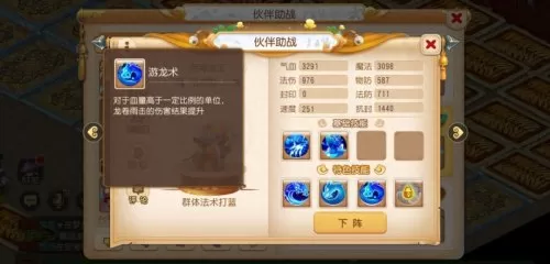 魔王助战最佳组合搭配阵容　梦幻西游手游魔王助战最强阵容最新-第2张