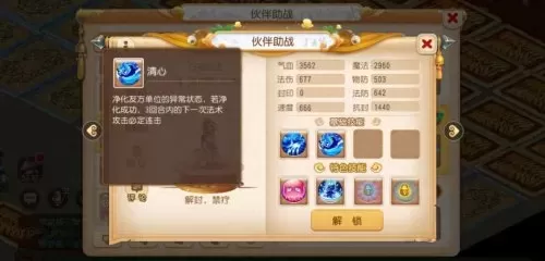 魔王助战最佳组合搭配阵容　梦幻西游手游魔王助战最强阵容最新-第7张