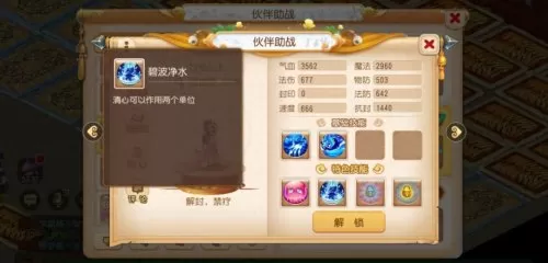 魔王助战最佳组合搭配阵容　梦幻西游手游魔王助战最强阵容最新-第8张