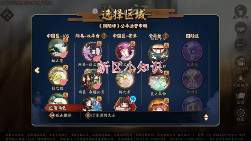 阴阳师高端局新区阵容搭配　阴阳师新区攻略-第1张