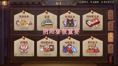 阴阳师高端局新区阵容搭配　阴阳师新区攻略-第2张