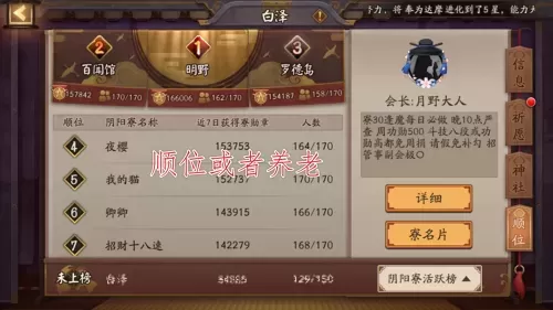 阴阳师高端局新区阵容搭配　阴阳师新区攻略-第3张