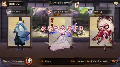 阴阳师高端局新区阵容搭配　阴阳师新区攻略-第5张