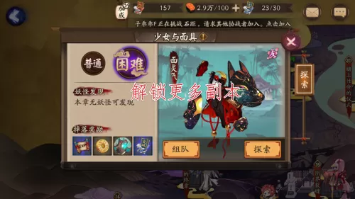 阴阳师高端局新区阵容搭配　阴阳师新区攻略-第6张