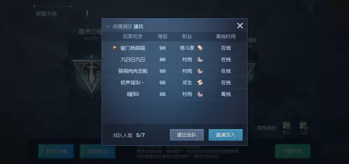 龙族幻想天梯战队搭配阵容　天梯-第2张