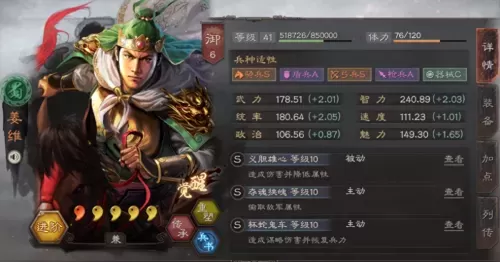 麒麟开荒战法搭配什么阵容　三国志战略版麒麟弓开荒-第2张