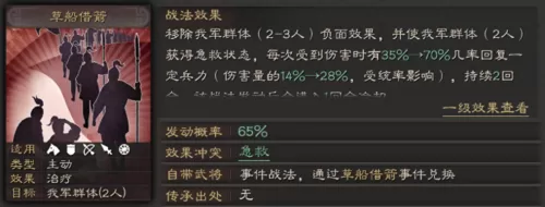 麒麟开荒战法搭配什么阵容　三国志战略版麒麟弓开荒-第5张