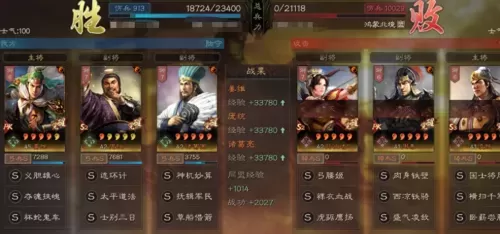 麒麟开荒战法搭配什么阵容　三国志战略版麒麟弓开荒-第6张
