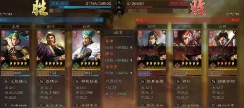 麒麟开荒战法搭配什么阵容　三国志战略版麒麟弓开荒-第8张