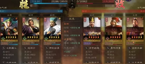 麒麟开荒战法搭配什么阵容　三国志战略版麒麟弓开荒-第9张