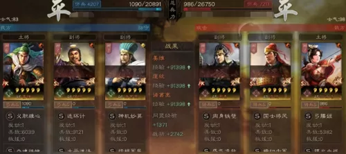 麒麟开荒战法搭配什么阵容　三国志战略版麒麟弓开荒-第12张