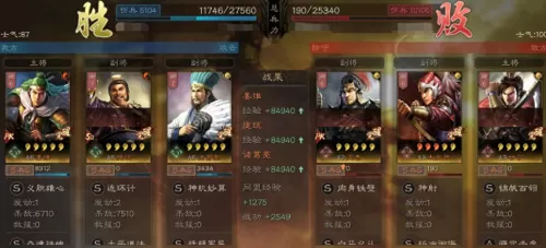 麒麟开荒战法搭配什么阵容　三国志战略版麒麟弓开荒-第13张