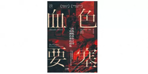 要塞之战最强中将阵容搭配　十大要塞-第1张