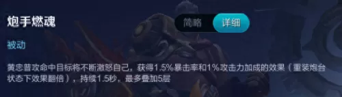 黄忠跟谁搭配前期无敌阵容　单挑黄忠的克星-第2张