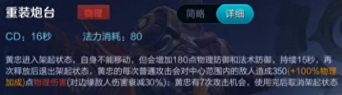 黄忠跟谁搭配前期无敌阵容　单挑黄忠的克星-第5张