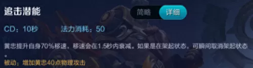 黄忠跟谁搭配前期无敌阵容　单挑黄忠的克星-第3张