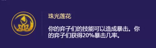 鳄鱼机甲阵容搭配攻略大全　鳄鱼云顶阵容-第12张