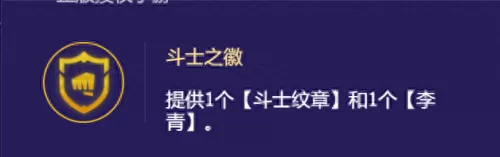 鳄鱼机甲阵容搭配攻略大全　鳄鱼云顶阵容-第10张