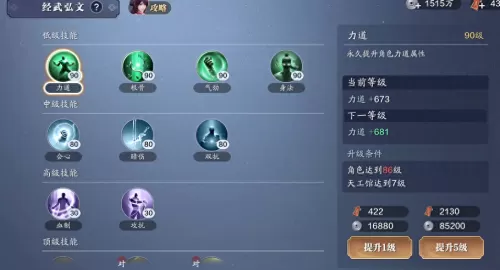魔宗挑战心法搭配阵容最新　虚空斗法阵容搭配-第2张