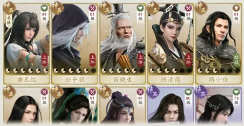 魔宗挑战心法搭配阵容最新　虚空斗法阵容搭配-第7张