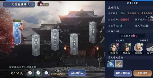魔宗挑战心法搭配阵容最新　虚空斗法阵容搭配-第10张