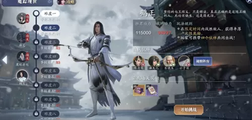 魔宗挑战心法搭配阵容最新　虚空斗法阵容搭配-第11张