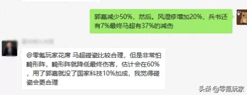 马云禄阵容搭配三国志战略　三国志战略版马云禄最强组合-第5张