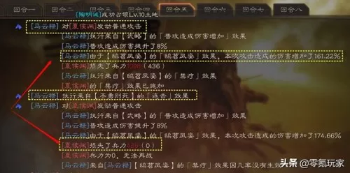 马云禄阵容搭配三国志战略　三国志战略版马云禄最强组合-第8张