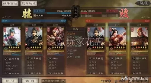 马云禄阵容搭配三国志战略　三国志战略版马云禄最强组合-第9张