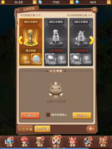 觉醒家园游戏推荐阵容搭配　拳魂觉醒攻略-第4张