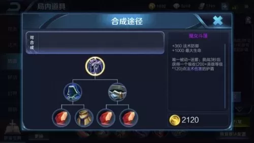 魔女后期阵容搭配图片大全　魔女的回忆最佳阵容-第1张