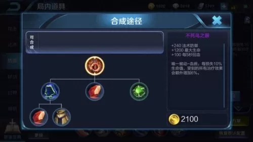 魔女后期阵容搭配图片大全　魔女的回忆最佳阵容-第2张