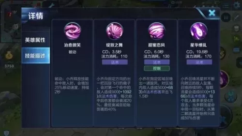 魔女后期阵容搭配图片大全　魔女的回忆最佳阵容-第3张