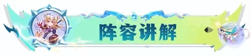 龙王克星阵容怎么搭配最好　七星龙珠阵容推荐-第3张