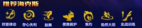 龙王克星阵容怎么搭配最好　七星龙珠阵容推荐-第5张
