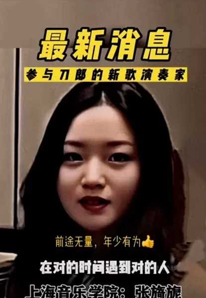 音乐短片阵容搭配图片大全　轻音乐组合-第2张