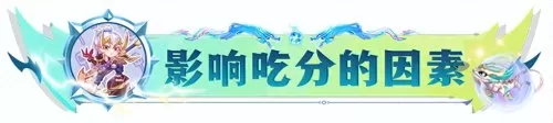 龙王克星阵容怎么搭配最好　七星龙珠阵容推荐-第12张