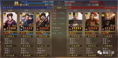 龙虎上将阵容怎么搭配最好　三国志战略版五虎上将-第5张