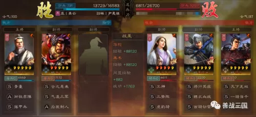 龙虎上将阵容怎么搭配最好　三国志战略版五虎上将-第7张